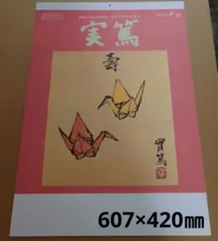 NACK5スタジアム様 リクエスト 2点 まとめ商品