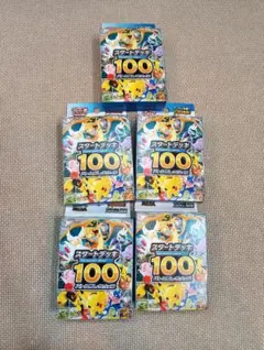 ポケカ MEGA スタートデッキ１００バトルコレクション 5個セット