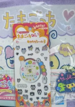 3点セットたまごっち キラキラシール 3　一番くじ　たまごっち　E賞　F賞