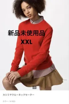 UNIQLO カシミア100%セーター X X Lサイズ