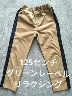 GREEN LABEL RELAXING ストレートナイロンパンツ 125cmのサムネイル