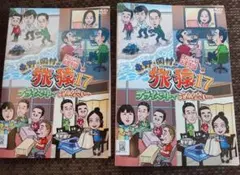 東野・岡村の旅猿＊DVD＊セル版＊28本セット＊まとめ売り 東野・岡村の旅猿24 プライベートでごめんなさい… 奄美で岡村回復祝い