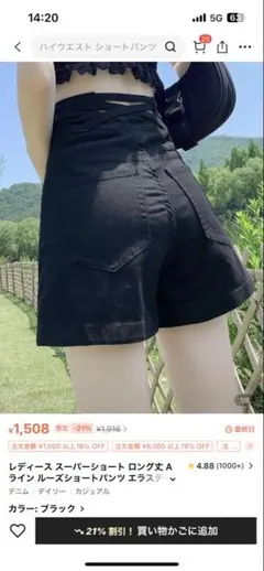 レディース ハイウエストショートパンツ ブラック