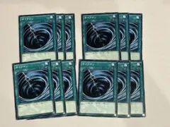 サイクロン　12枚セット