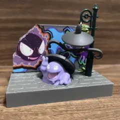 [匿名配送]ポケモン リーメント 夜の路地裏 ベトベター&ランプラー