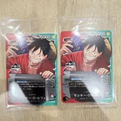 一番くじ　ワンピース CARD GAME モンキー・D・ルフィ　プロモカード