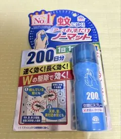 브랜드 뉴 어스, 오스쿠기, 매트 없음, 200일 모기 퇴치제