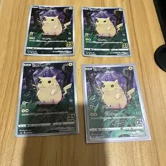 ポケモンカード ピカチュウ 25th 4枚セット - メルカリ