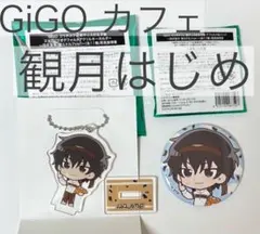 GiGOコラボカフェ テニスの王子様 デフォルメ アクキー 缶バッジ 観月はじめ