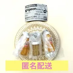 ピジョン ミニチャーム 母乳実感 哺乳瓶 白 ベビー麦茶 pigeon ガチャ