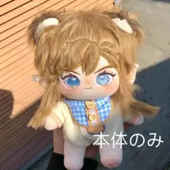 ゼルダの伝説 リンク 同人 着せ替えぬいぐるみ　約20cm