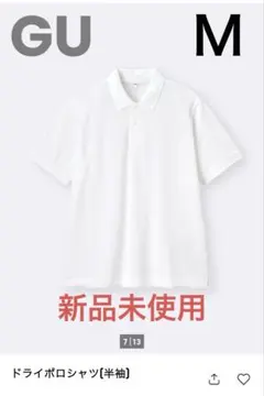 新品未使用❣️ＧＵドライポロシャツ（半袖）　Ｍ