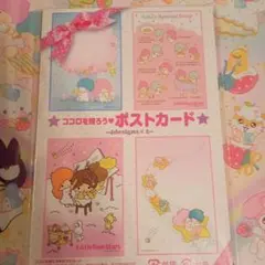 新品 いちご新聞 付録 キキララ ポストカード 昭和レトロ ファンシー