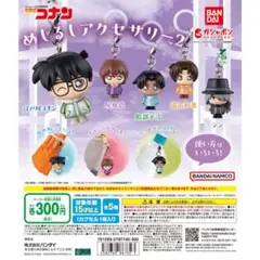 名探偵コナン アクリルキーホルダー コナンのみ