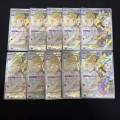 10枚セット販売②】リーリエのアブリボン AR SV9 バトルパートナーズ