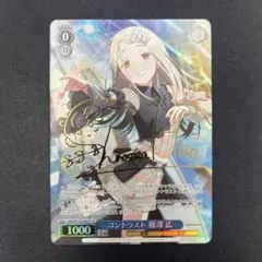 颯蒼のセレニティ 久川 颯 SP 箔押しサイン　ヴァイス　デレマス メルカリ