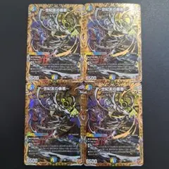 デュエマ 世紀末の善悪 サーガインゼンアク シークレット シク 4枚 メルカリ便 デュエマ 世紀末の善悪 サーガインゼンアク シークレット シク 4枚