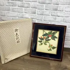 쇼와 레트로 색종이액 목제 액자 색지액 천양 붉은 열매 일본식 인테리어
