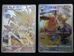 サンダース　ブースター　chr まとめ売り