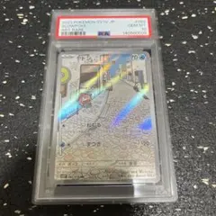 2026年最新】ヤドン ar psaの人気アイテム - メルカリ