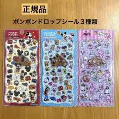 正規品 ボンボンドロップシール ディズニー ミッキー ミニー アリス セット