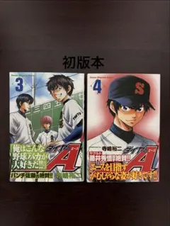 ダイヤのA act II 1巻 初版 帯付き チラシ付き 寺嶋裕二 - メルカリ