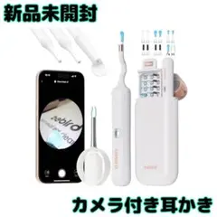 【新品未開封】耳かき カメラ付き 耳掃除 1080p イヤースコープ スマホ接続