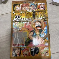ONE PIECE 巻零 STRONG WORLD 尾田栄一郎