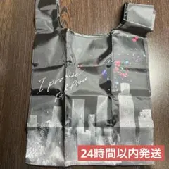 【即日発送】I promise エコバッグ 黒　King&Prince キンプリ