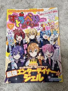 すとろべりーめもりー vol.6