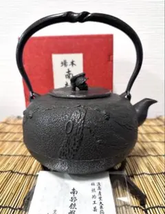 2026年最新】南部 秀山 鉄瓶の人気アイテム - メルカリ