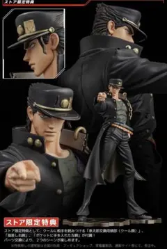 ジョジョの奇妙な冒険 ARC 空条承太郎 ガレージキット ガレキ