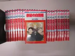 2025年最新】赤髪の白雪姫 全巻セットの人気アイテム - メルカリ