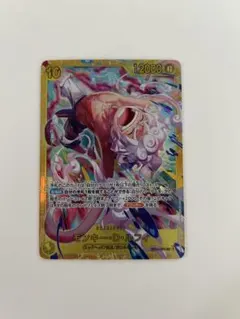 ワンピースカード エッグヘッドクライシス モンキー・D・ルフィ SEC