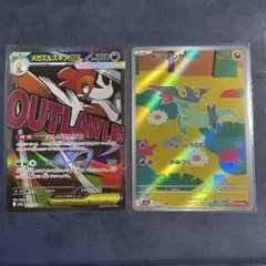 メガズルズキンex ドラメシヤ　ar