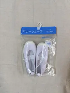 新品　西松屋　キッズ　バレーシューズ　白　18.0cm