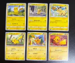 ピカチュウ　まとめ売り　セット　SS　SV　ポケモンカード