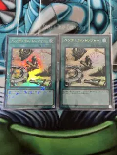 遊戯王　ペンデュラムトレジャー　ウルトラパラレル　2枚セット