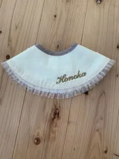 マールマール　MARLMARL スタイ　フリル　刺繍