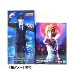 HUNTER×HUNTER　クロロ 鎮魂歌・クラピカ 絶対時間　フィギュア