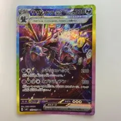 ガラル ヤドキングV SR ソード&シールド 強化拡張パック 双璧の