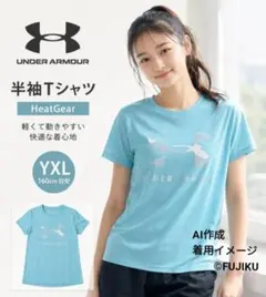 ※※限定値下げ中※※　アンダーアーマー HeatGear 半袖Tシャツ 水色 Yのサムネイル