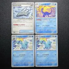 ムニキスゼロ/古びたヒレの化石/アマルス/アマルルガ/進化ライン