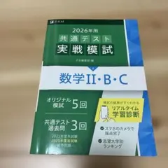 2026年最新】Z会実戦模試の人気アイテム - メルカリ