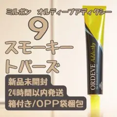 2026年最新】ヘアカラー剤の人気アイテム - メルカリ