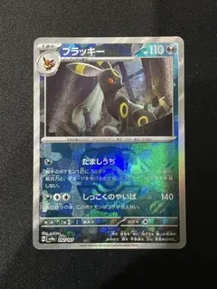 2026年最新】テラスタルフェスeX ブラッキーの人気アイテム - メルカリ