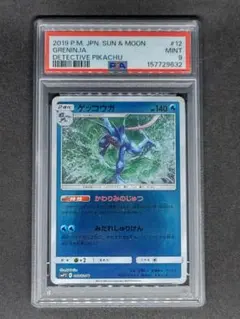 【世界182枚 PSA10】ゲッコウガ U 名探偵ピカチュウ キラ ホロ ミラー 世界182枚 PSA10】ゲッコウガ U 名探偵ピカチュウ キラ ホロ ミラー
