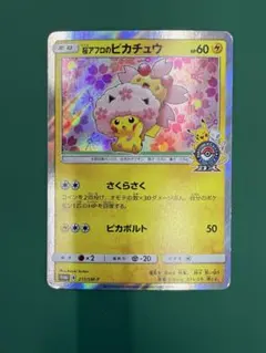 2026年最新】ポケモンセンター トウキョーの人気アイテム - メルカリ