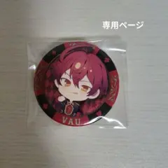 2026年最新】ばぁう 缶バ 1stの人気アイテム - メルカリ