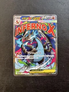 2026年最新】メガリザードンxex maの人気アイテム - メルカリ